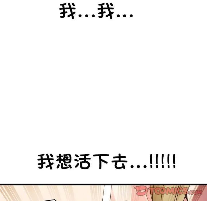 第23话 - 第180.jpg页