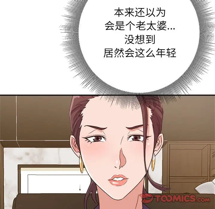第5话 - 第54.jpg页