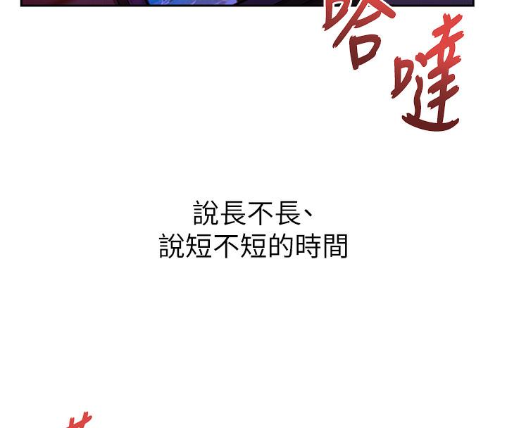 第1话-真希望岳母是我老婆… - 第4.jpg页