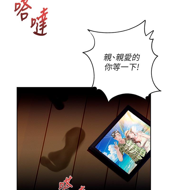 第1话-真希望岳母是我老婆… - 第5.jpg页
