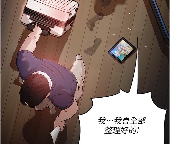 第1话-真希望岳母是我老婆… - 第8.jpg页