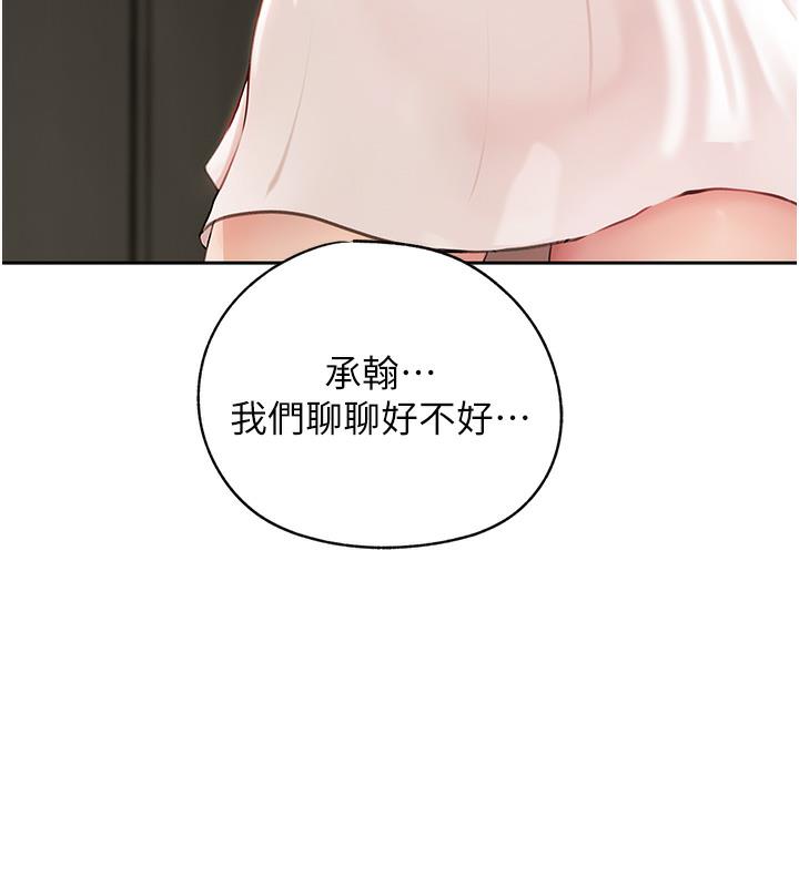 第1话-真希望岳母是我老婆… - 第12.jpg页