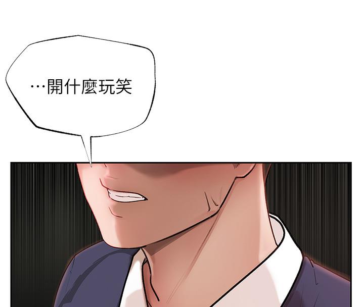 第1话-真希望岳母是我老婆… - 第13.jpg页