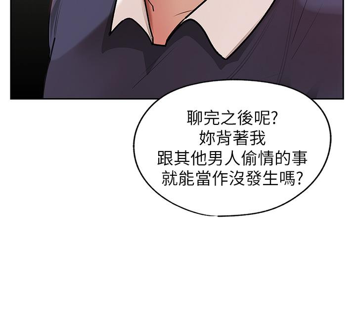 第1话-真希望岳母是我老婆… - 第14.jpg页