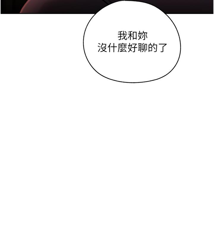 第1话-真希望岳母是我老婆… - 第19.jpg页