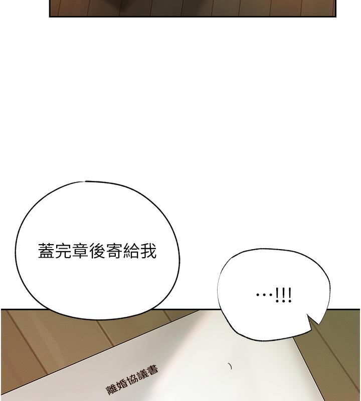 第1话-真希望岳母是我老婆… - 第21.jpg页