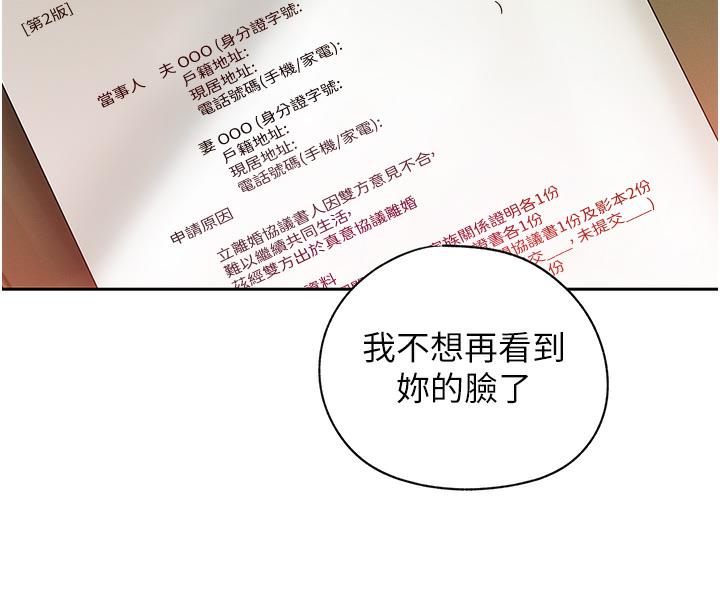 第1话-真希望岳母是我老婆… - 第22.jpg页