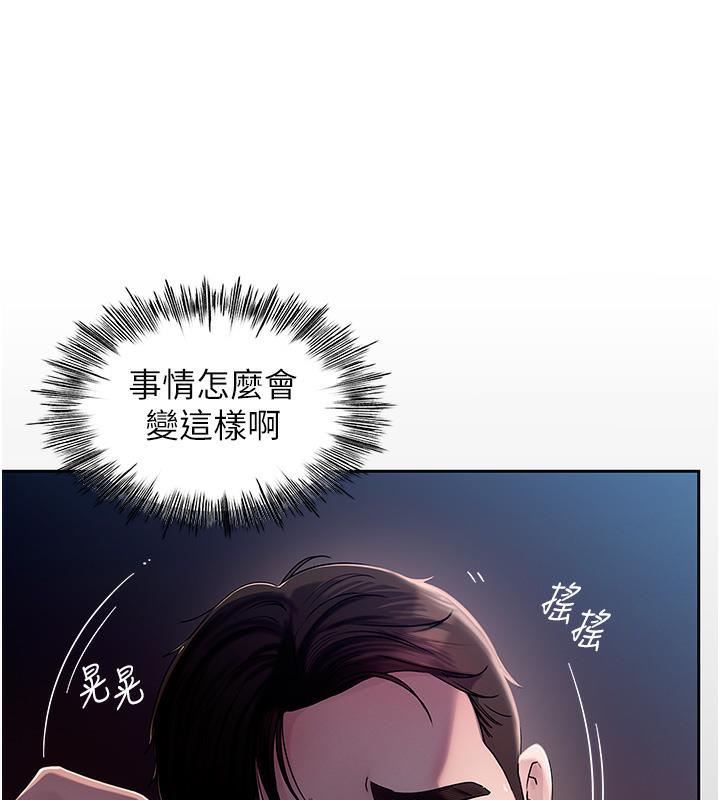 第1话-真希望岳母是我老婆… - 第29.jpg页