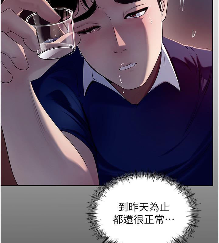 第1话-真希望岳母是我老婆… - 第30.jpg页