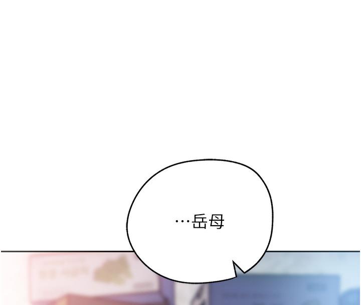 第1话-真希望岳母是我老婆… - 第61.jpg页
