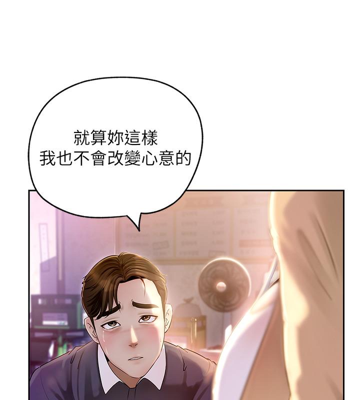 第1话-真希望岳母是我老婆… - 第66.jpg页
