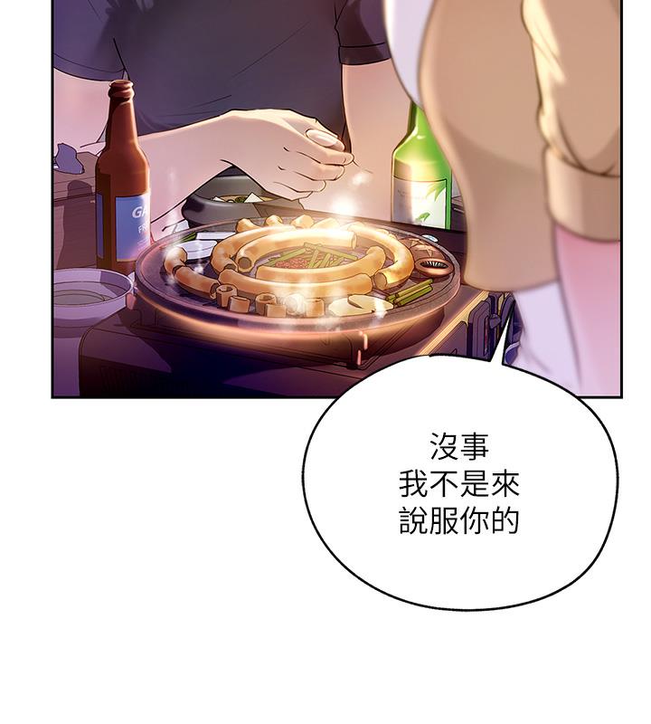 第1话-真希望岳母是我老婆… - 第67.jpg页