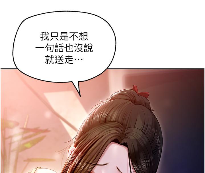 第1话-真希望岳母是我老婆… - 第69.jpg页