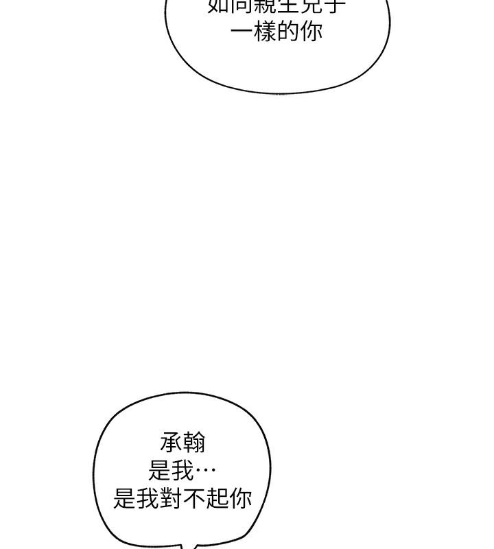 第1话-真希望岳母是我老婆… - 第71.jpg页