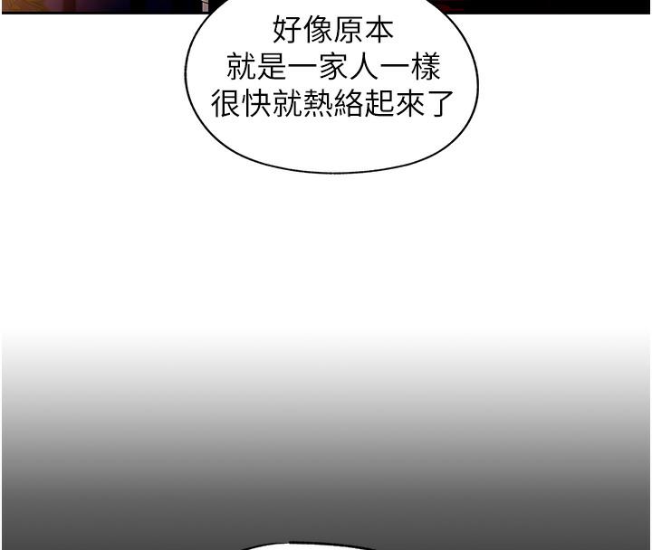 第1话-真希望岳母是我老婆… - 第78.jpg页