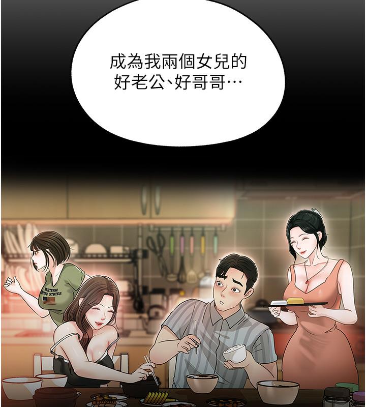第1话-真希望岳母是我老婆… - 第79.jpg页