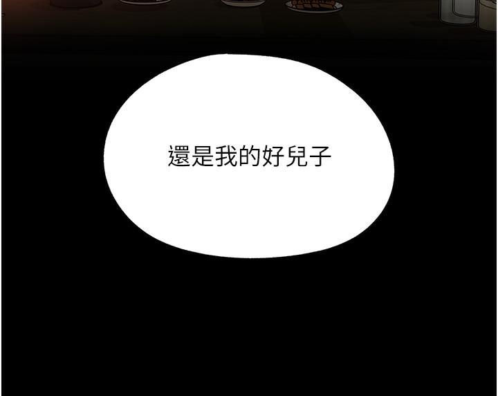 第1话-真希望岳母是我老婆… - 第80.jpg页