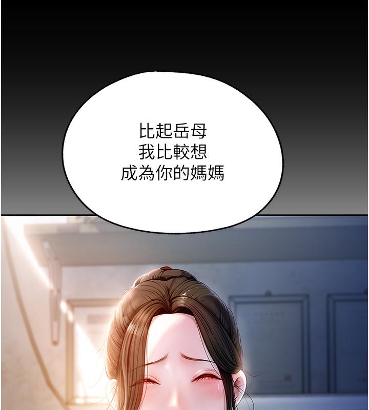 第1话-真希望岳母是我老婆… - 第81.jpg页