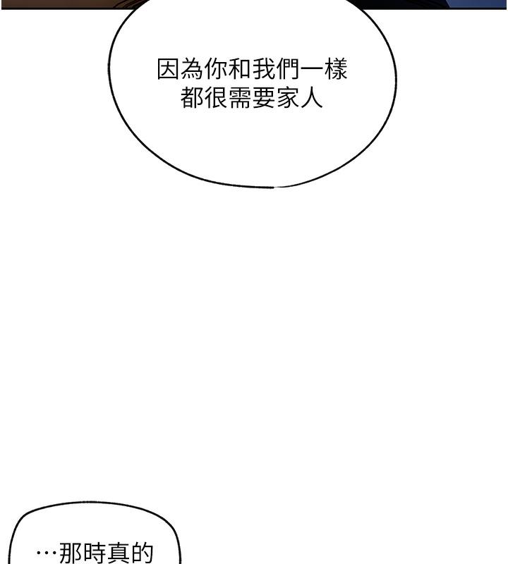 第1话-真希望岳母是我老婆… - 第83.jpg页