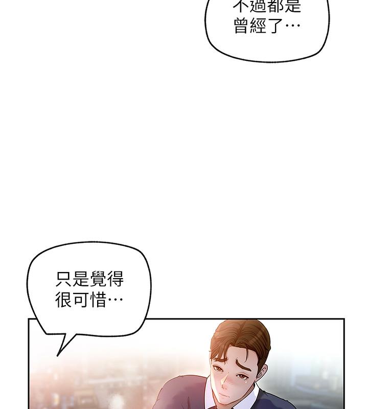 第1话-真希望岳母是我老婆… - 第85.jpg页