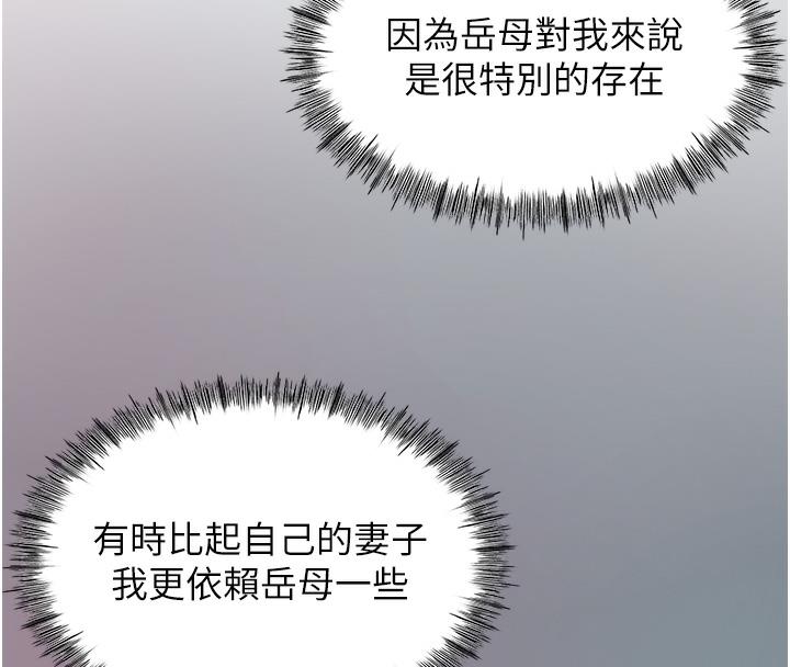 第1话-真希望岳母是我老婆… - 第88.jpg页