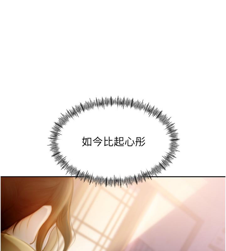 第1话-真希望岳母是我老婆… - 第92.jpg页