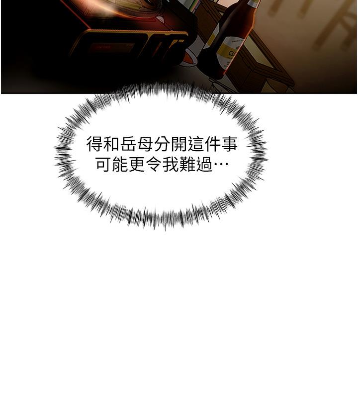 第1话-真希望岳母是我老婆… - 第94.jpg页