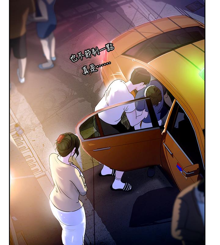 第1话-真希望岳母是我老婆… - 第98.jpg页