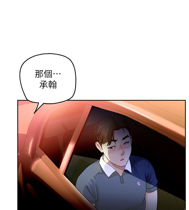 第1话-真希望岳母是我老婆… - 第100.jpg页