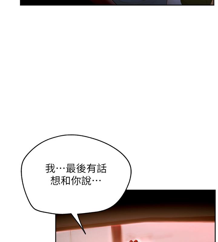 第1话-真希望岳母是我老婆… - 第101.jpg页