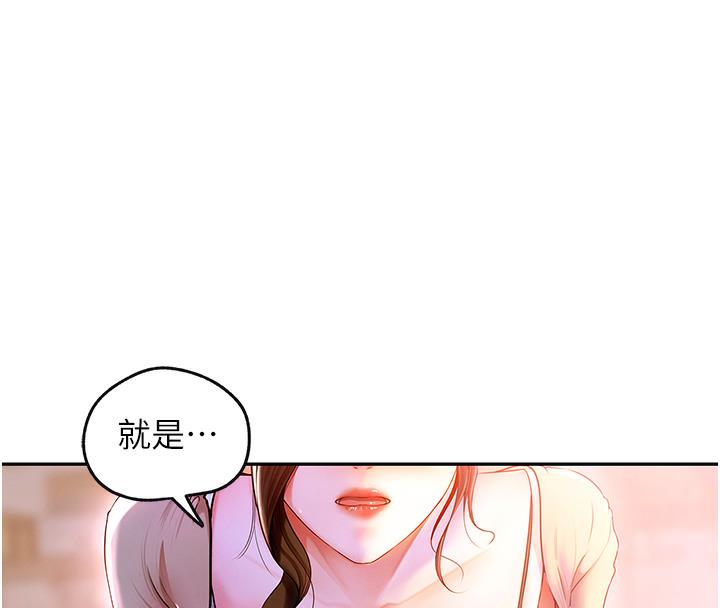 第1话-真希望岳母是我老婆… - 第103.jpg页