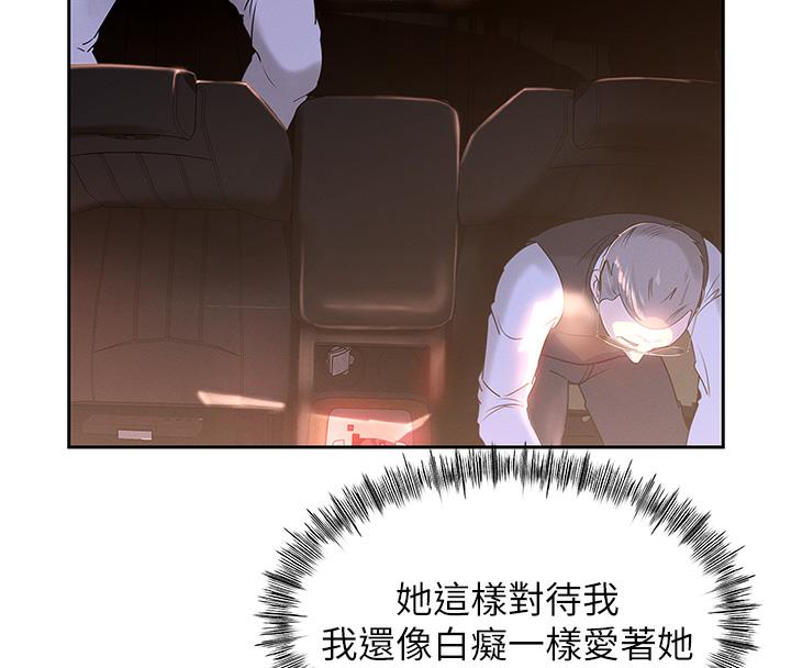 第1话-真希望岳母是我老婆… - 第116.jpg页