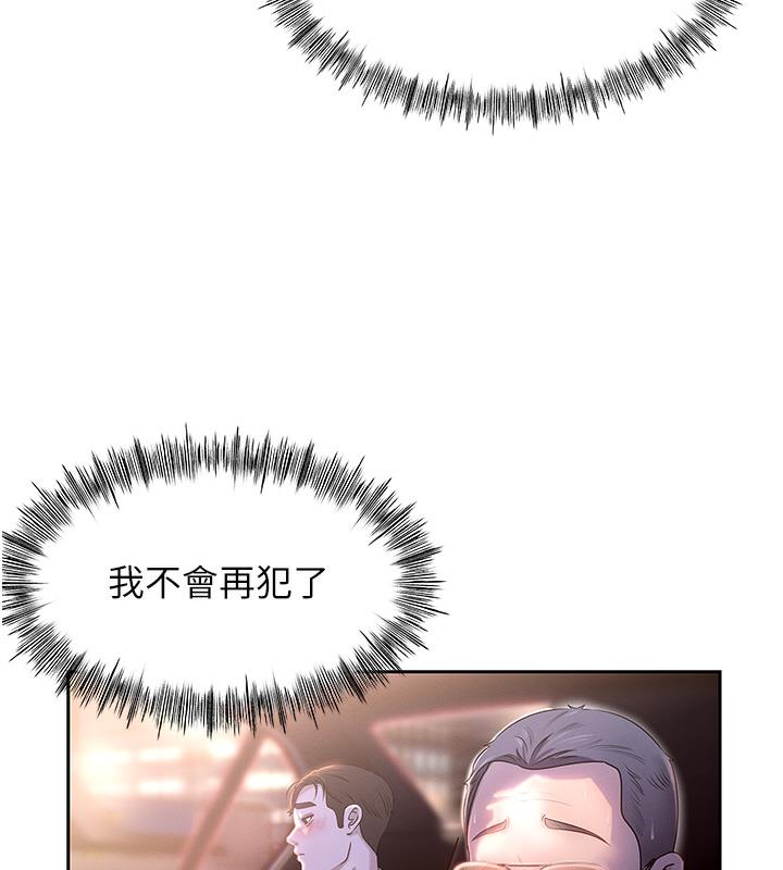 第1话-真希望岳母是我老婆… - 第117.jpg页