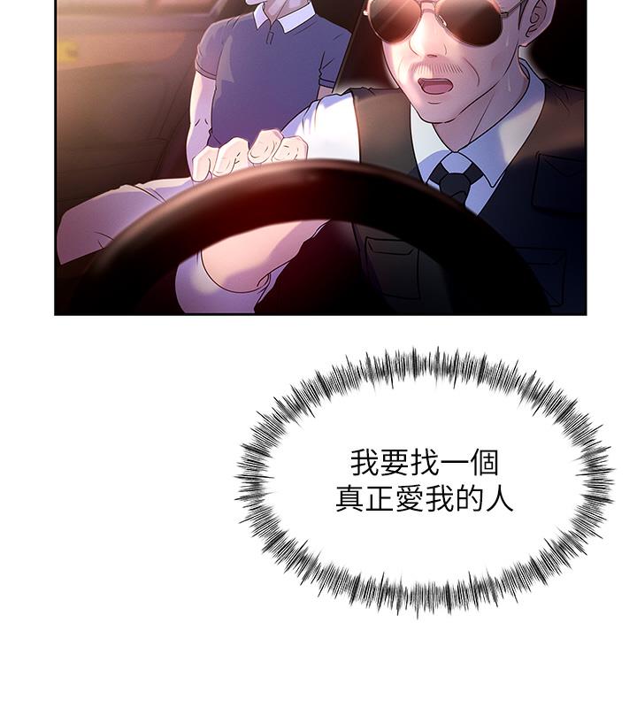 第1话-真希望岳母是我老婆… - 第118.jpg页