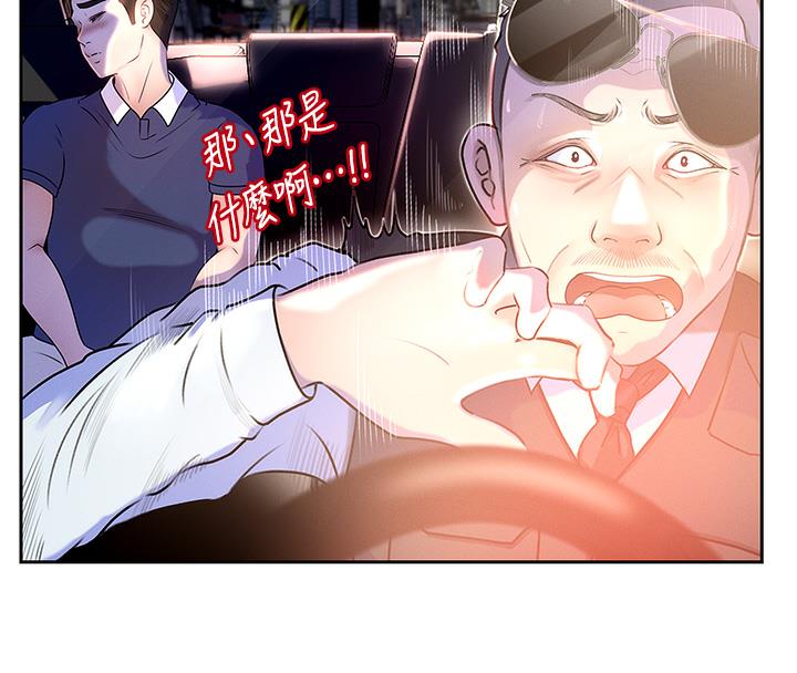 第1话-真希望岳母是我老婆… - 第120.jpg页