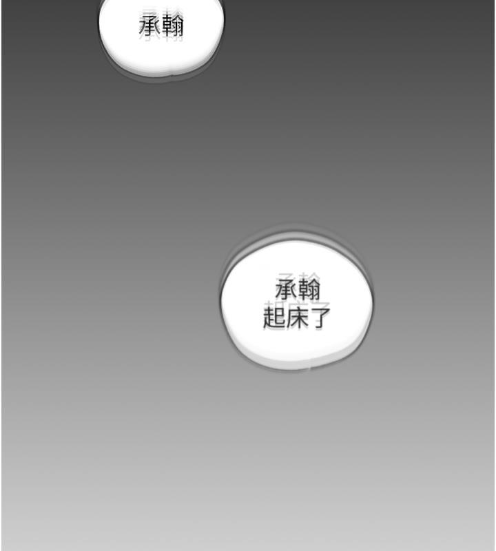 第1话-真希望岳母是我老婆… - 第131.jpg页
