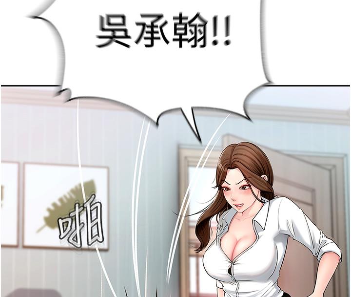 第1话-真希望岳母是我老婆… - 第133.jpg页