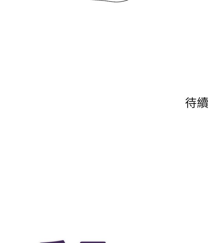 第1话-真希望岳母是我老婆… - 第144.jpg页