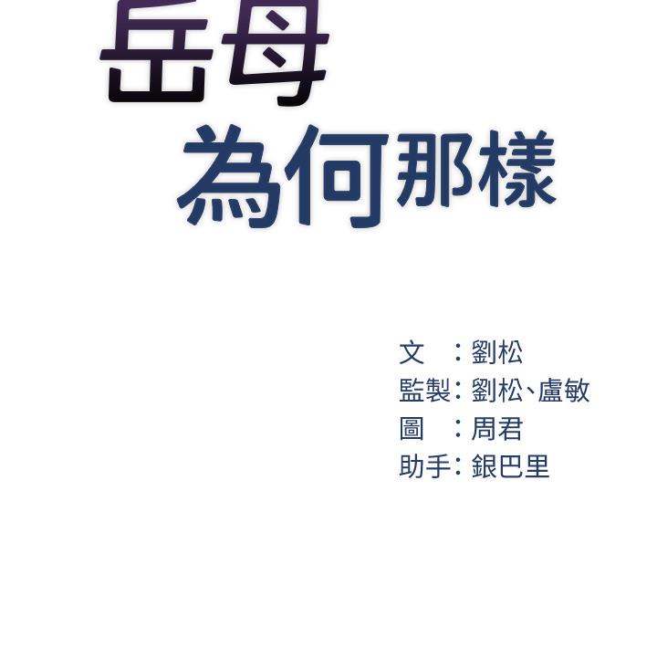 第1话-真希望岳母是我老婆… - 第145.jpg页