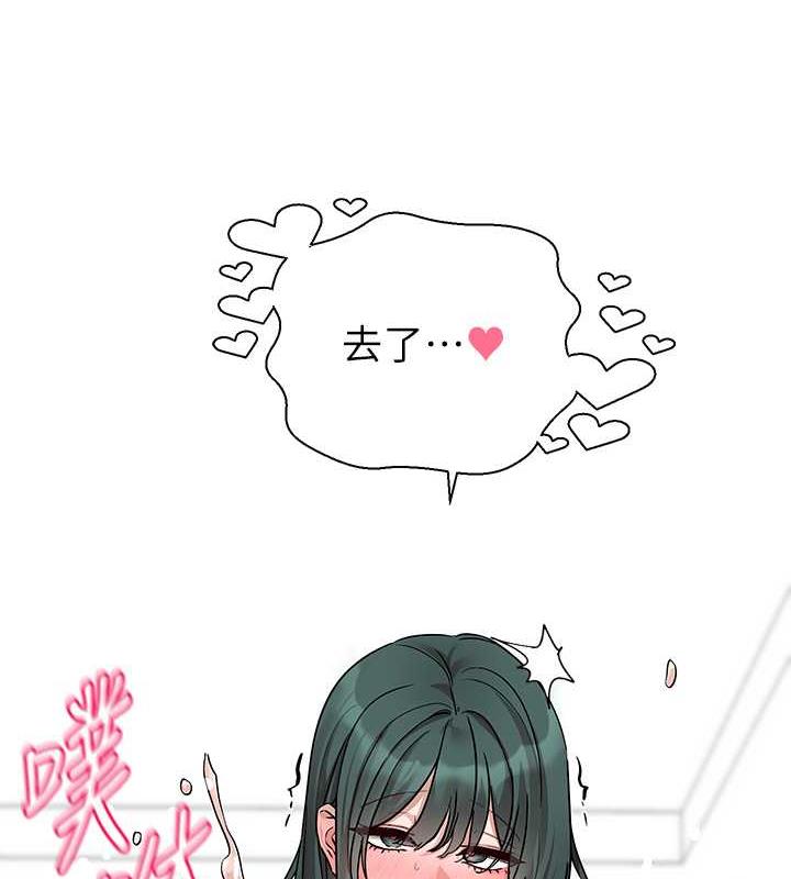 第178话-教授是魅魔? - 第4.jpg页