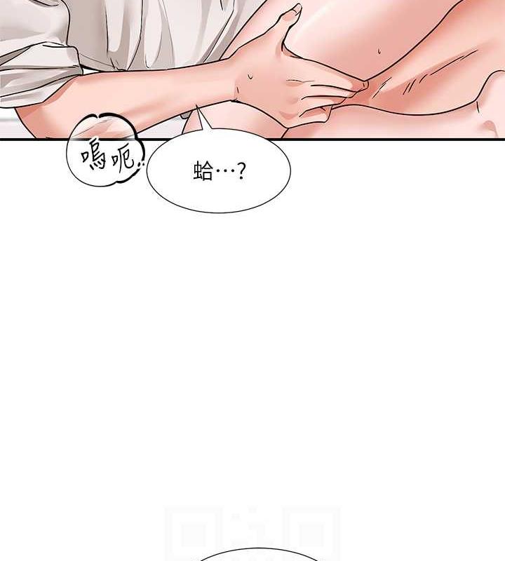 第178话-教授是魅魔? - 第16.jpg页