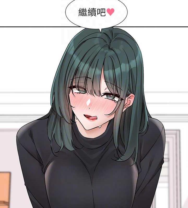 第178话-教授是魅魔? - 第17.jpg页