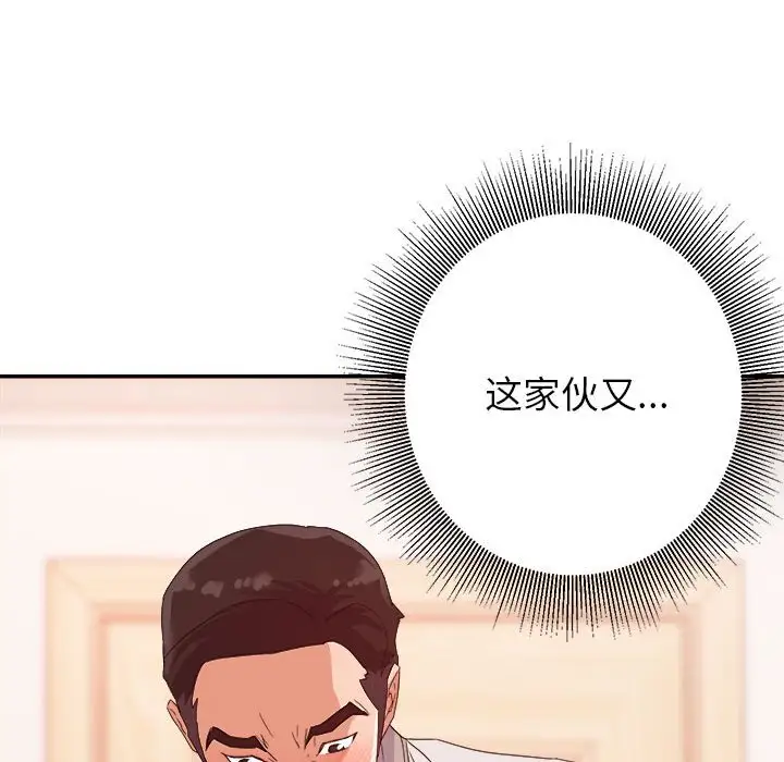 第4话 - 第116.jpg页