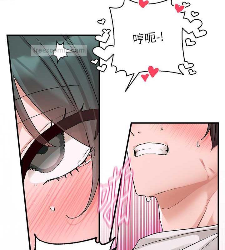 第178话-教授是魅魔? - 第60.jpg页