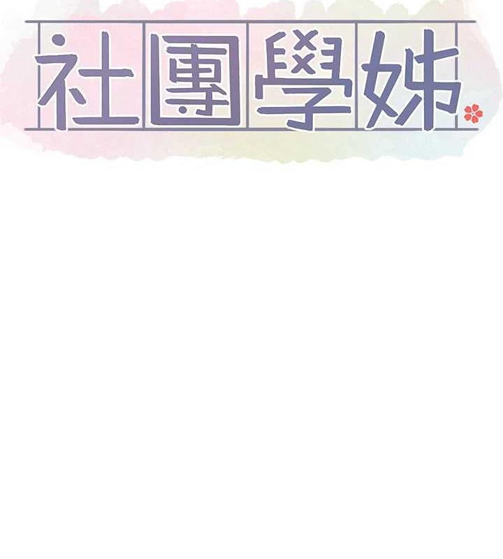 第178话-教授是魅魔? - 第69.jpg页