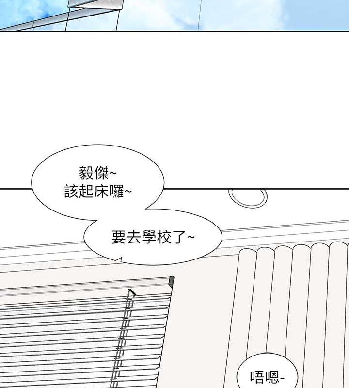 第178话-教授是魅魔? - 第71.jpg页