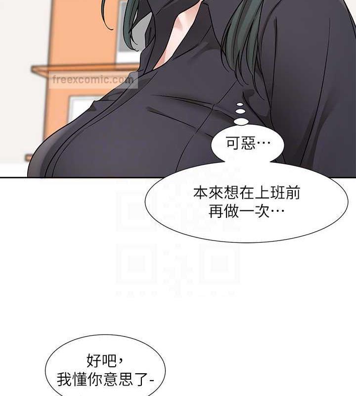 第178话-教授是魅魔? - 第80.jpg页