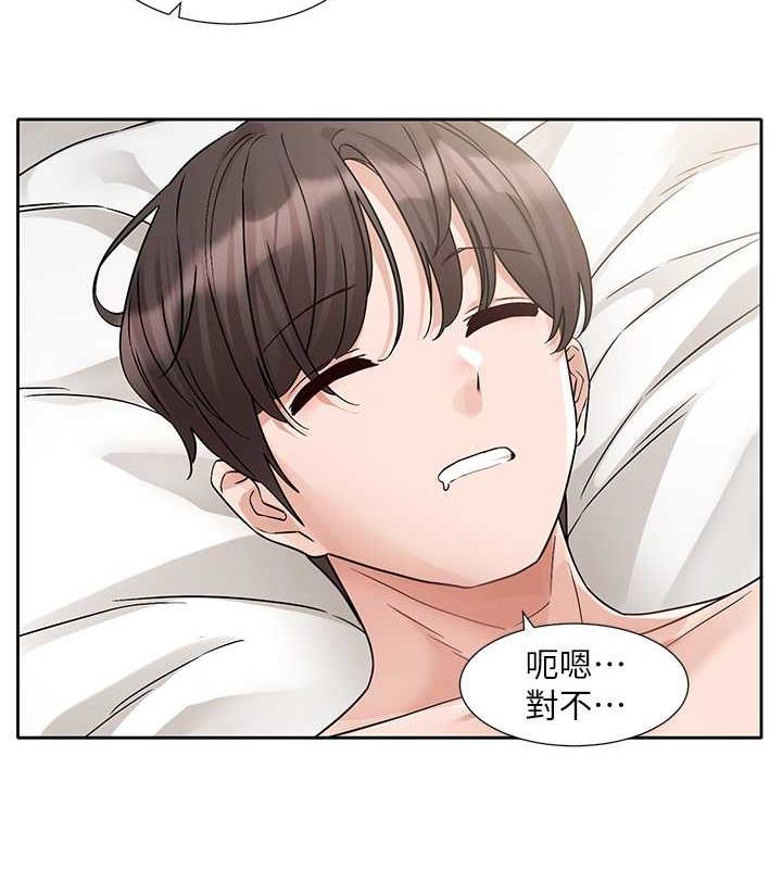 第178话-教授是魅魔? - 第81.jpg页