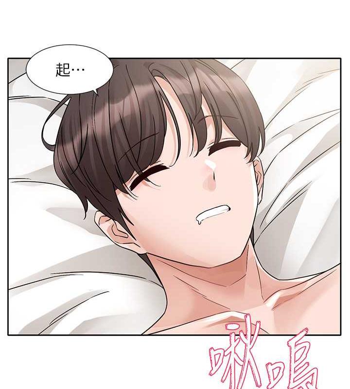 第178话-教授是魅魔? - 第82.jpg页