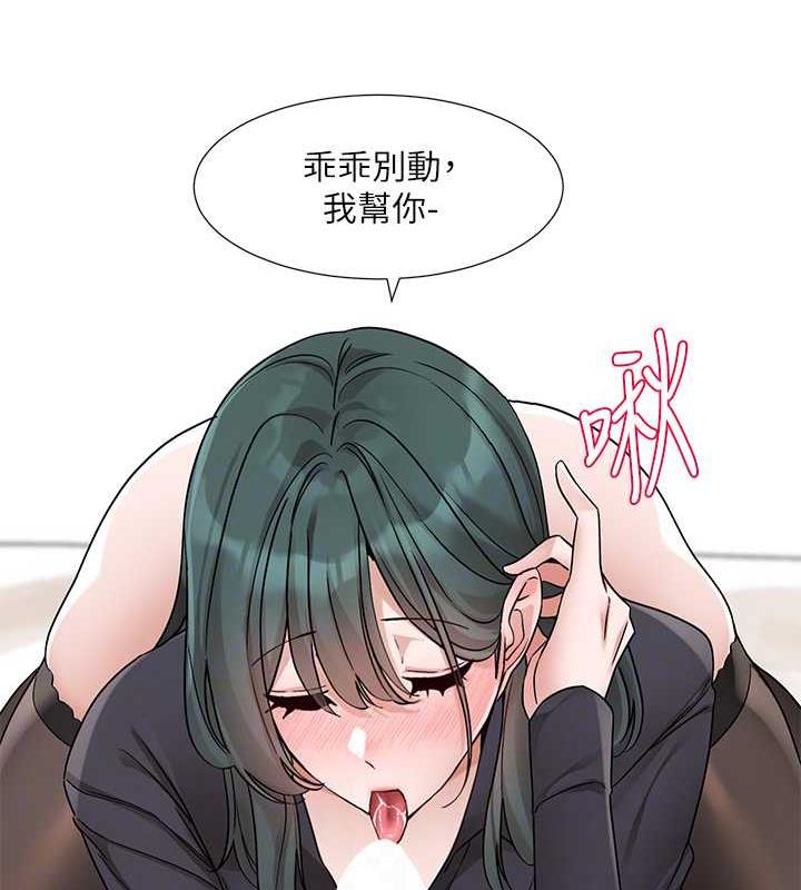 第178话-教授是魅魔? - 第84.jpg页